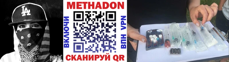 Метадон VHQ  Наро-Фоминск 