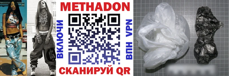 Метадон VHQ Наро-Фоминск